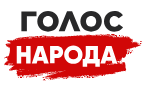 Голос Народа